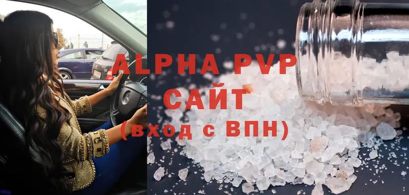 A-PVP Соль  наркота  Верхний Тагил 