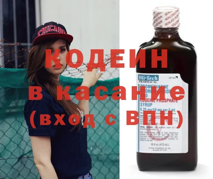 Кодеиновый сироп Lean напиток Lean (лин)  Верхний Тагил 