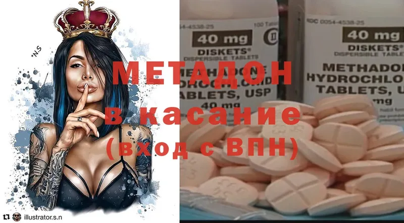 купить наркоту  Верхний Тагил  OMG зеркало  Метадон VHQ 